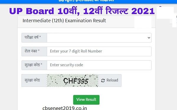 UP Board UPMSP 10th 12th result 2021