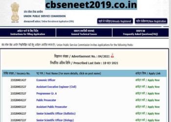 upsc recruitment 2021