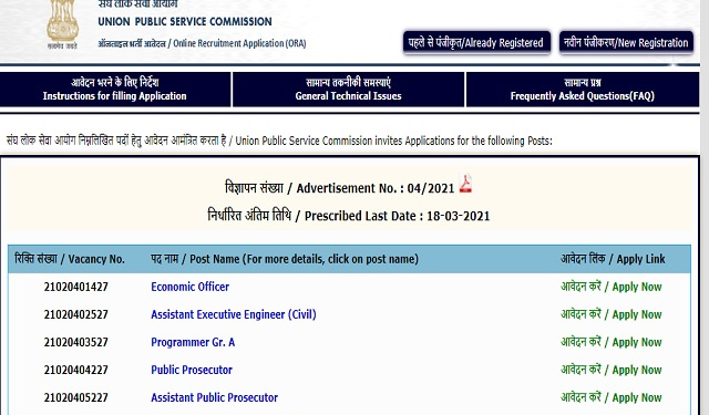 upsc recruitment 2021